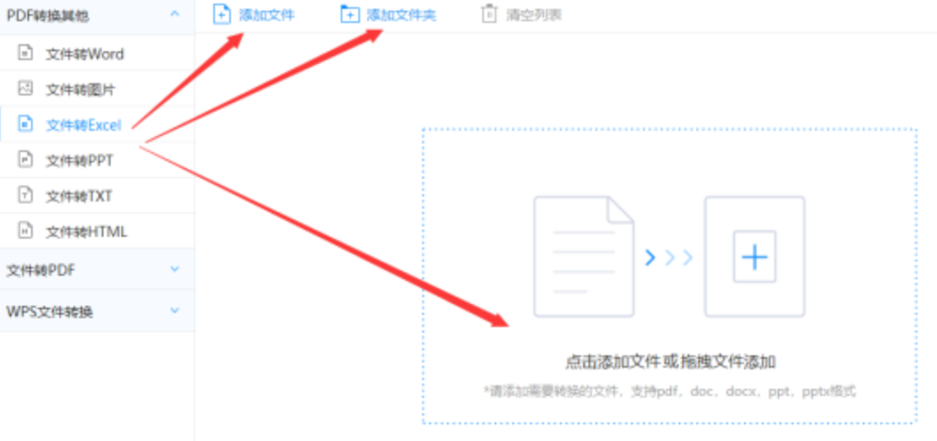 日博体育在线娱乐下载使用讲解 - 选择文件格式